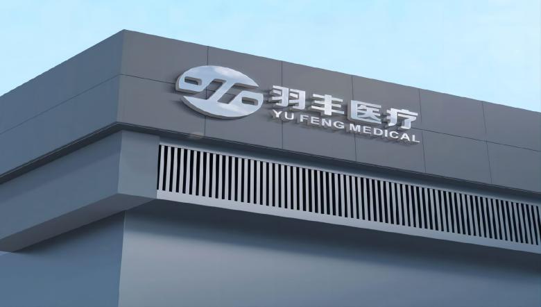 關(guān)于公司形象升級(jí)啟用新LOGO通知