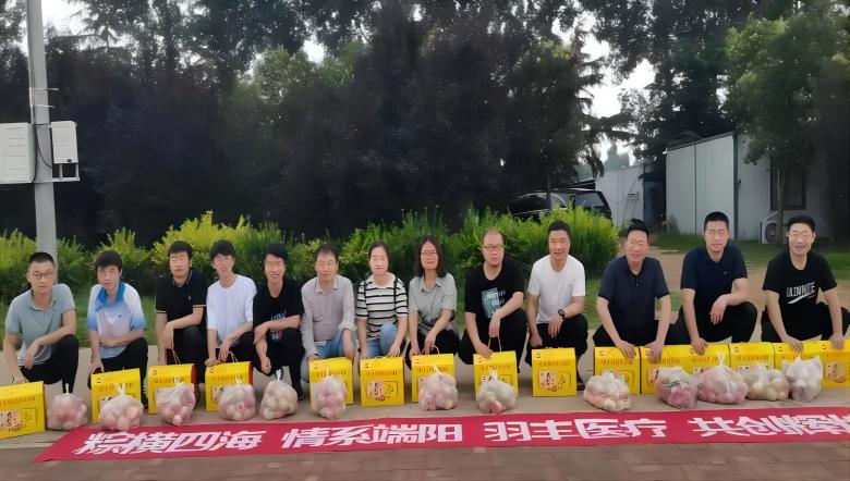 羽豐醫(yī)療丨端午團(tuán)建“桃氣滿滿”戶外活動(dòng)溫馨落幕！