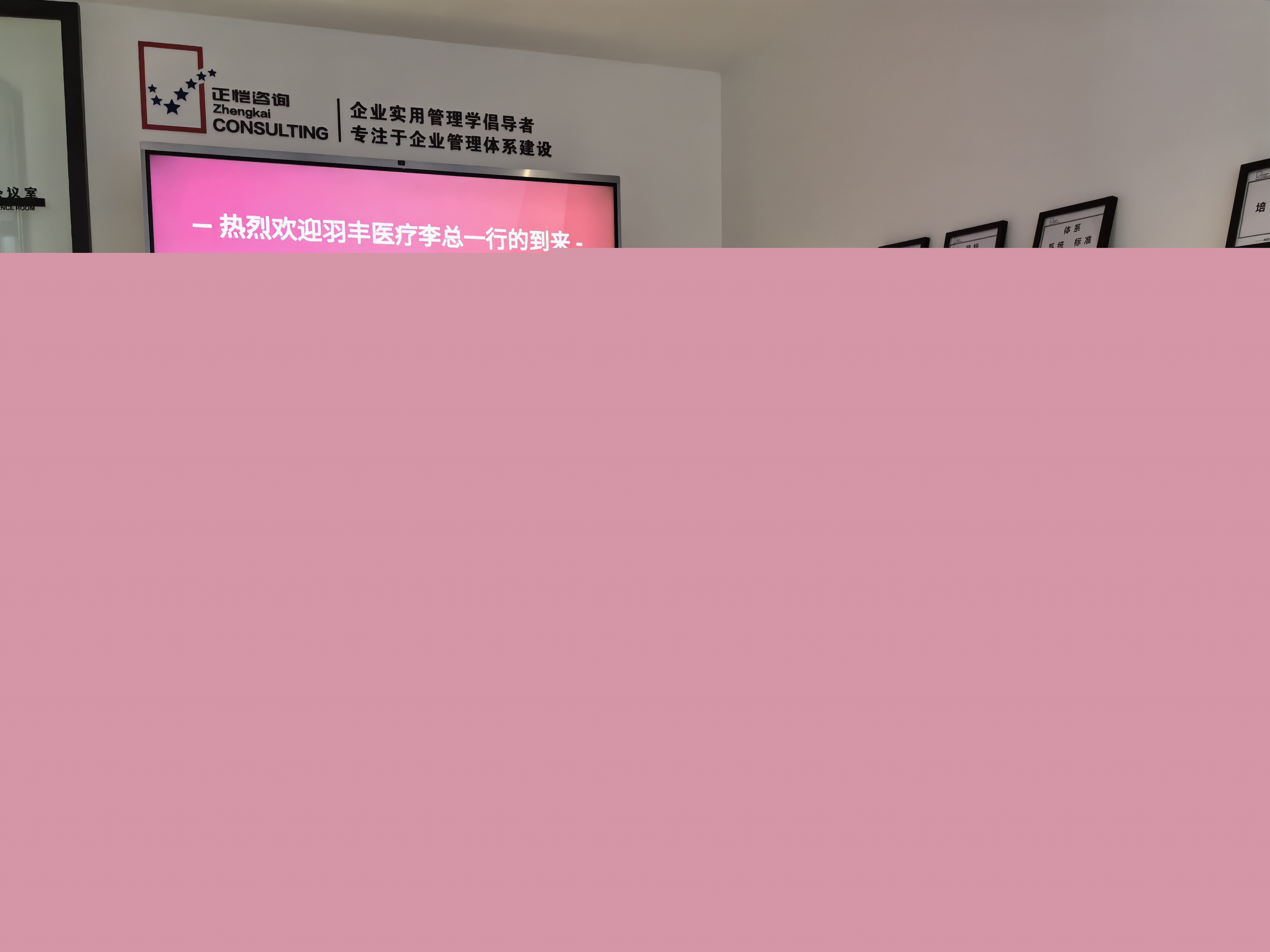 羽豐醫(yī)療 | 我司管理層參加“領(lǐng)導(dǎo)力”專題培訓(xùn)會議