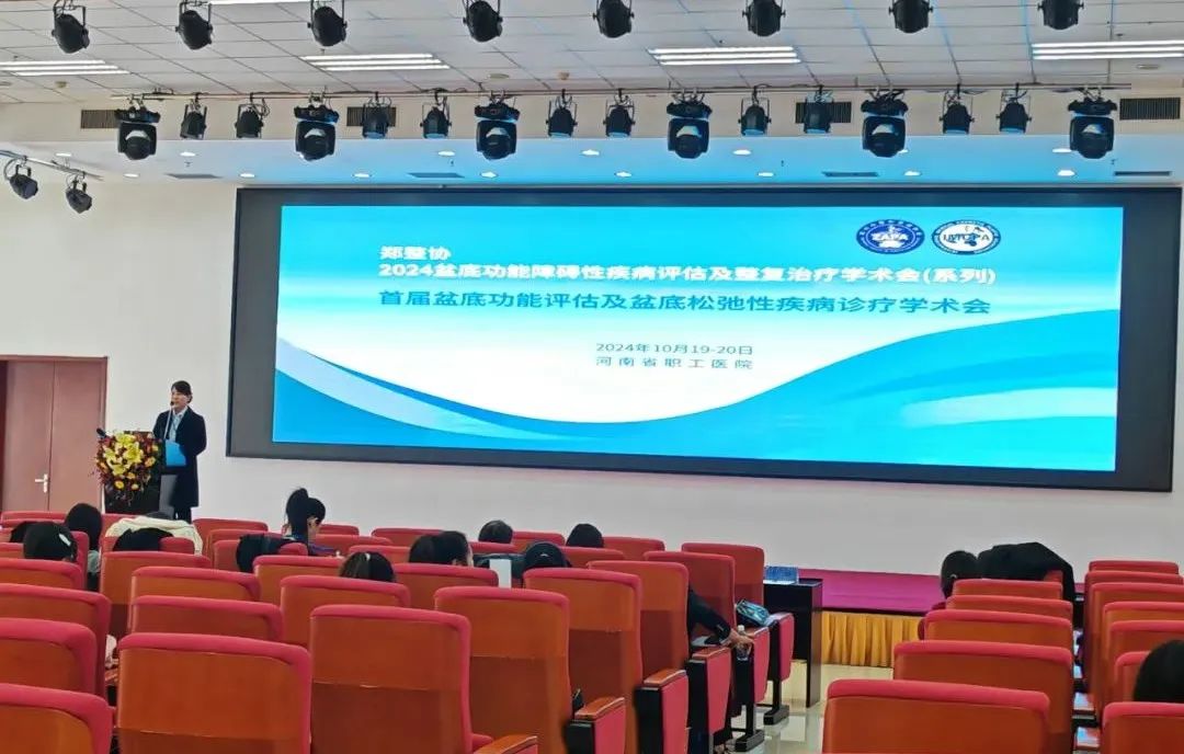 羽豐醫(yī)療 | 首屆盆底功能評(píng)估及盆底松弛性疾病診療學(xué)術(shù)會(huì)-三維骨盆矯正治療培訓(xùn)班圓滿落幕