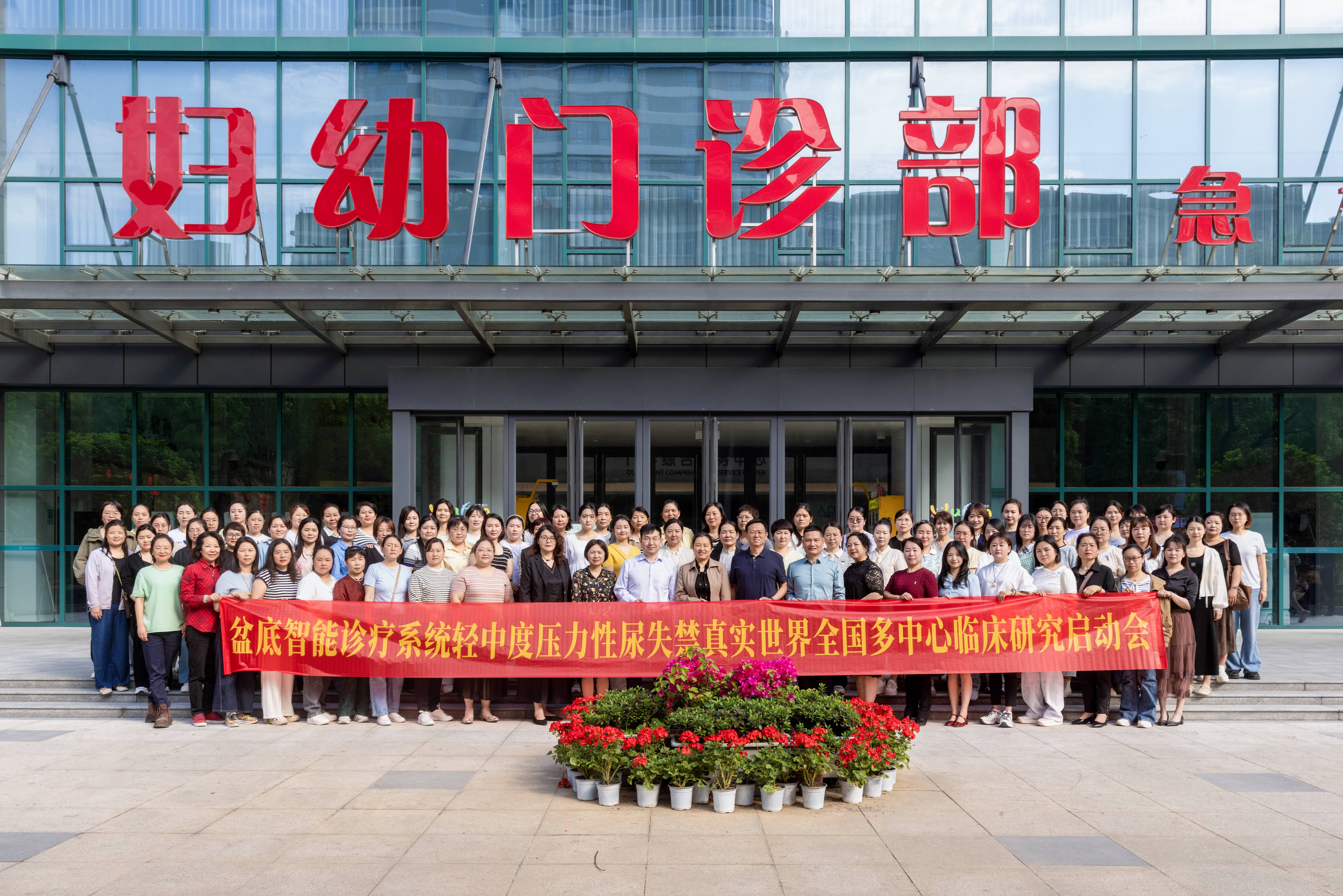 羽豐醫(yī)療丨熱烈祝賀三維骨盆矯正技術(shù)工作坊-武漢站暨湖北省女性康復(fù)學(xué)術(shù)論壇圓滿成功！