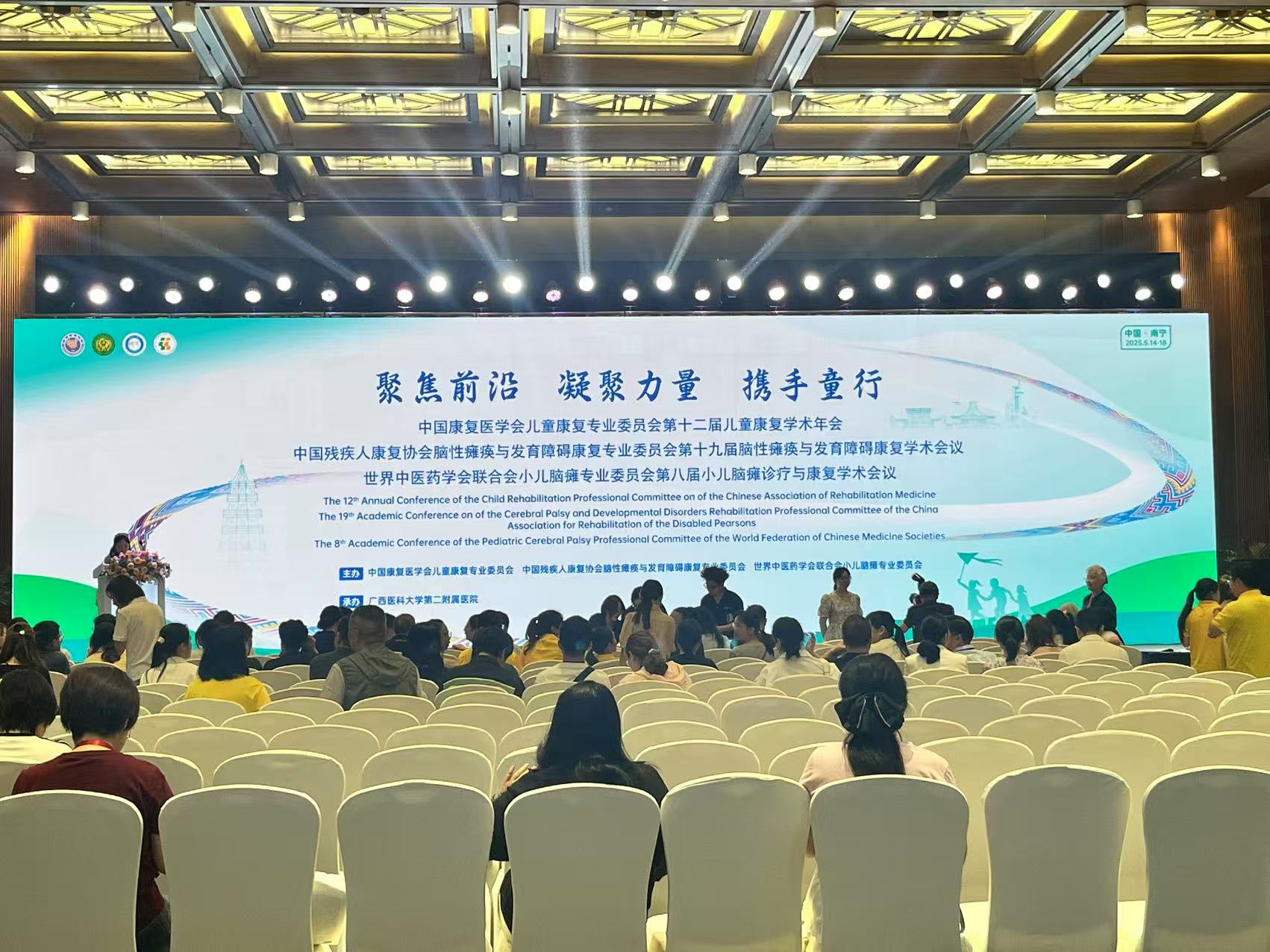 羽豐醫(yī)療丨祝賀2025年中國(guó)康復(fù)醫(yī)學(xué)會(huì)兒童康復(fù)專業(yè)委員會(huì)第十二屆兒童康復(fù)學(xué)術(shù)年會(huì)圓滿成功！