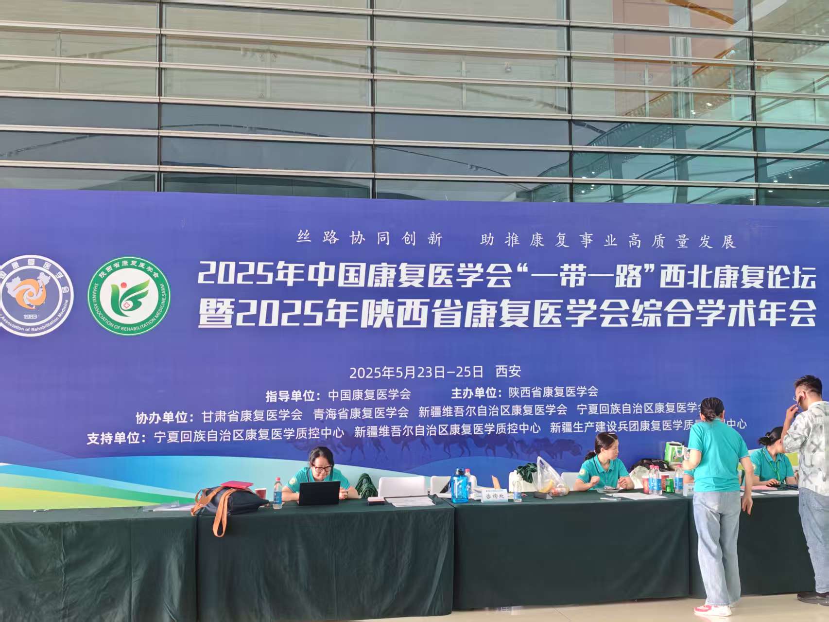 羽豐醫(yī)療丨祝賀2025 年中國(guó)康復(fù)醫(yī)學(xué)會(huì)“一帶一路”西北康復(fù)論壇暨 2025 年陜西省康復(fù)醫(yī)學(xué)會(huì)綜合學(xué)術(shù)年會(huì)圓滿成功！